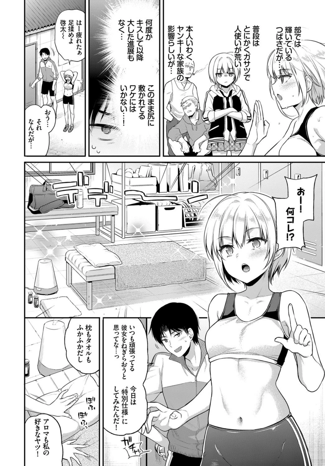試し読み 2枚目