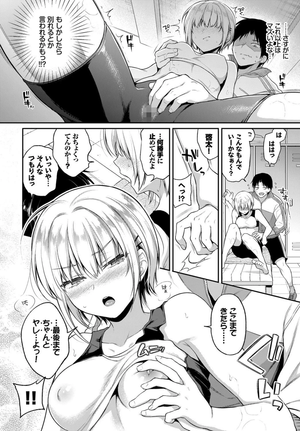 試し読み 8枚目