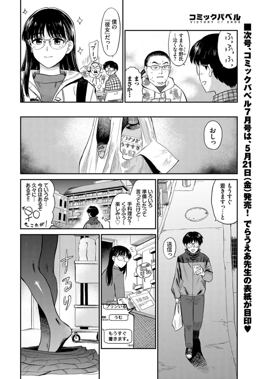 試し読み 2枚目