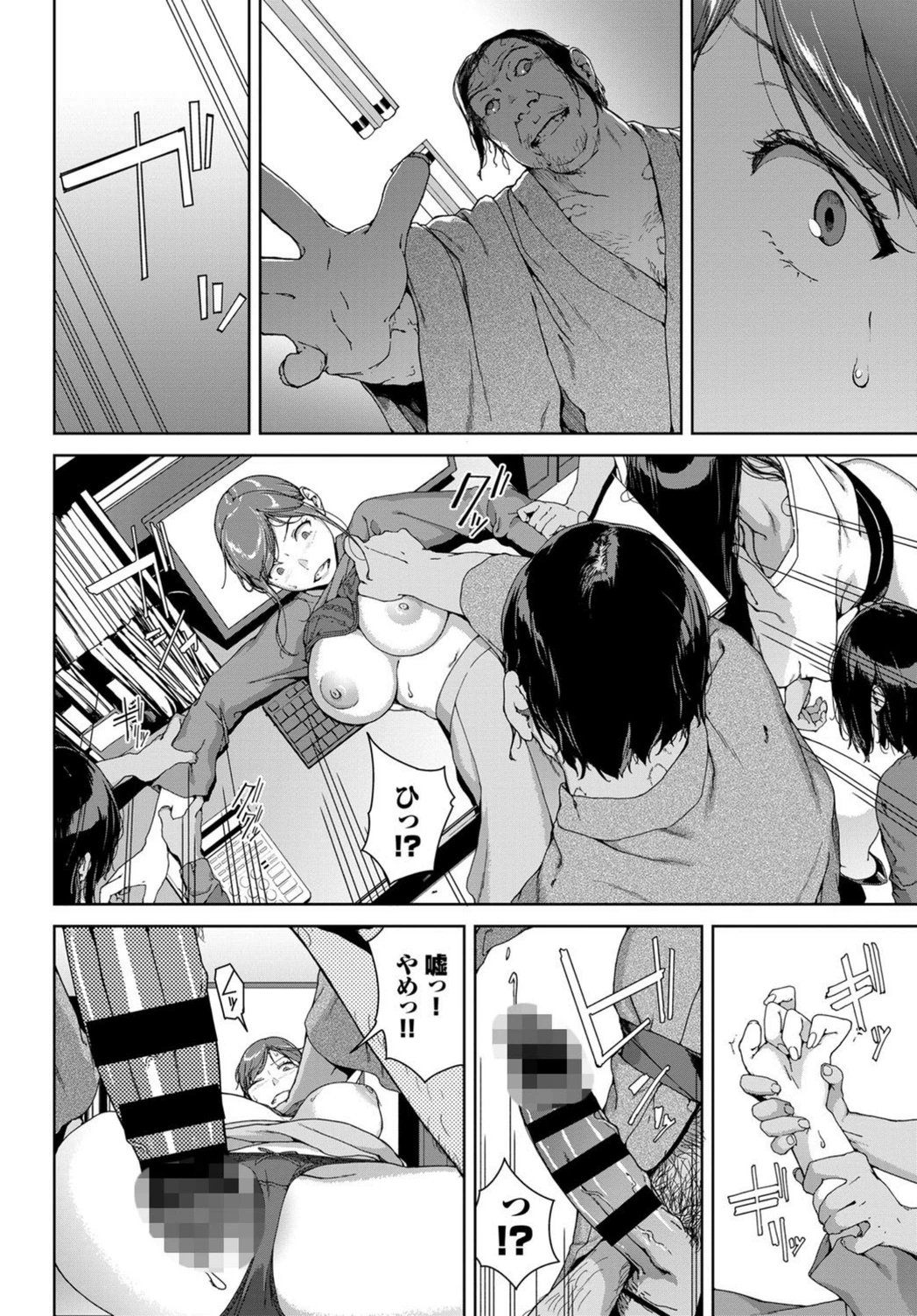 試し読み 6枚目