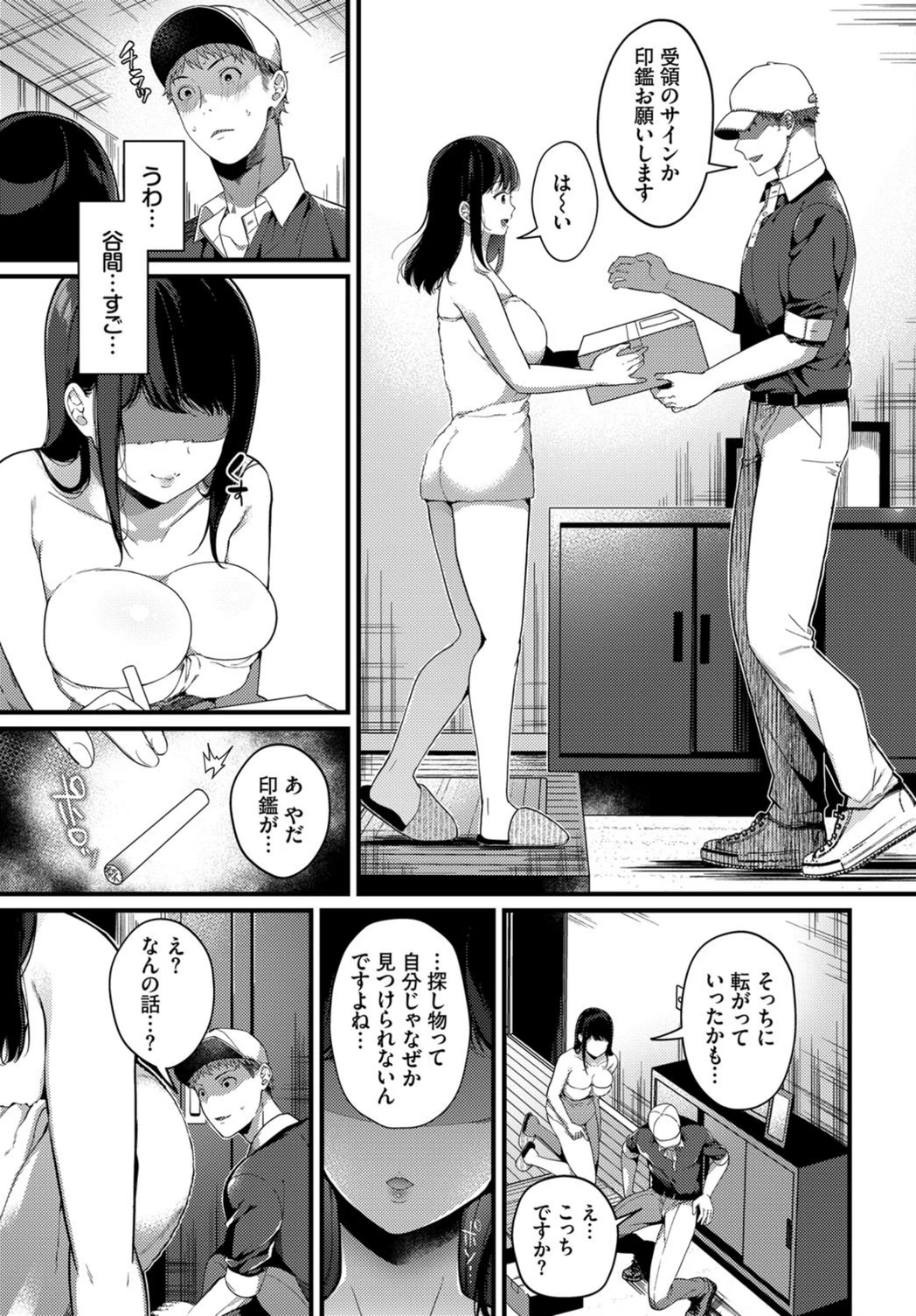 試し読み 3枚目
