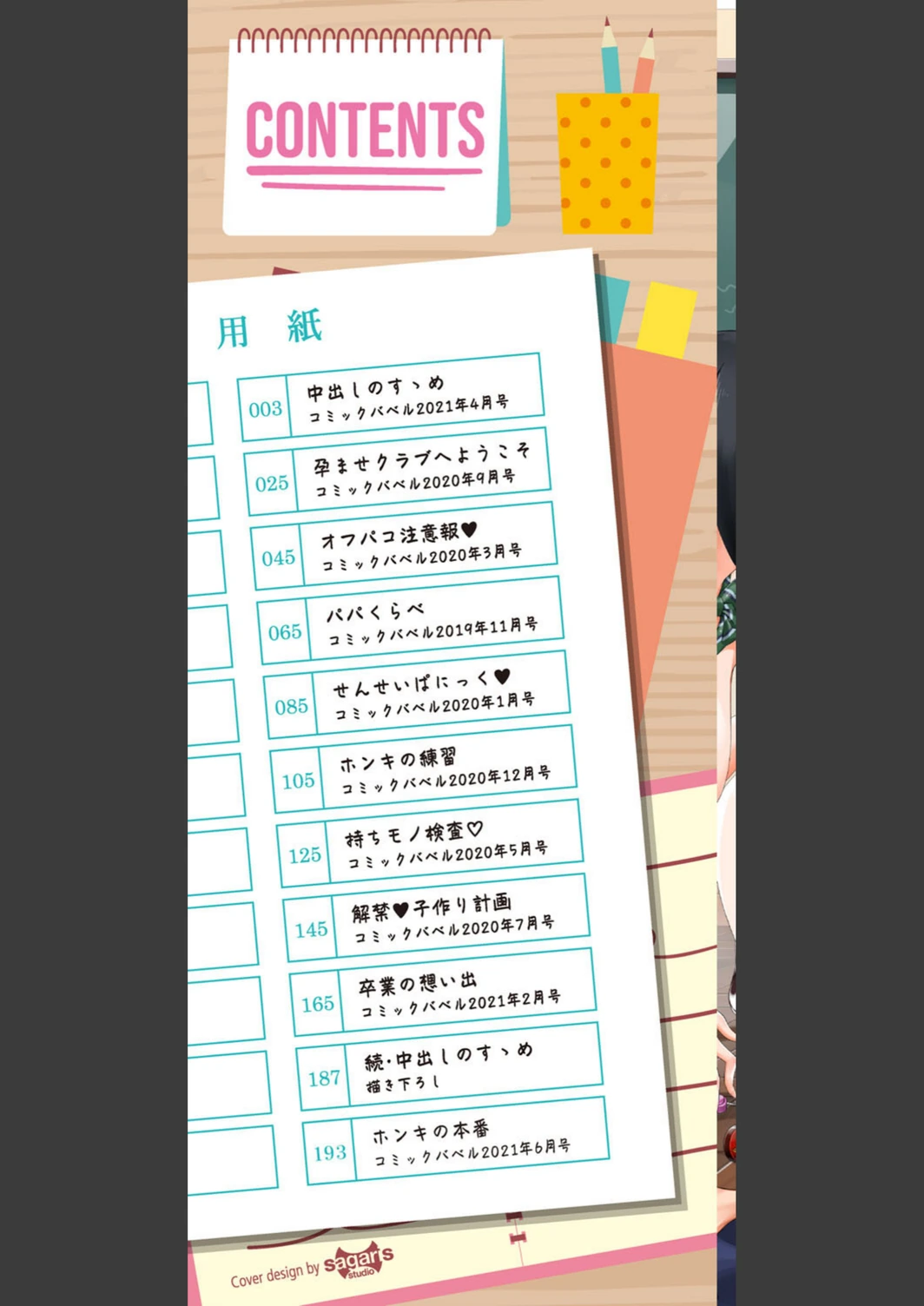 試し読み 2枚目