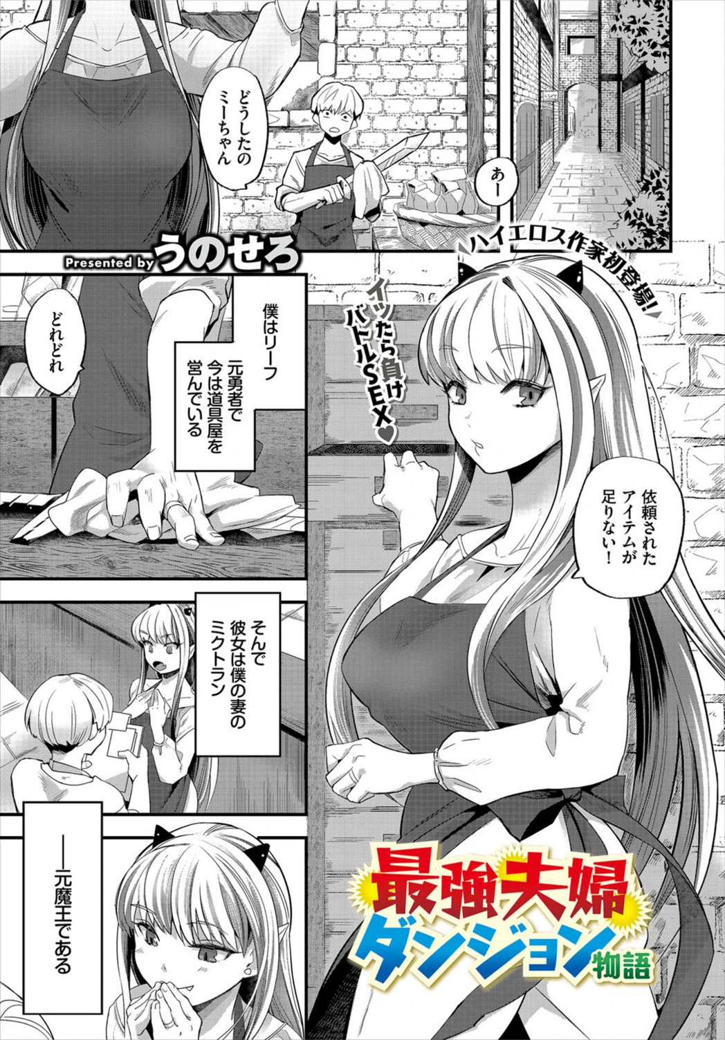 試し読み 1枚目