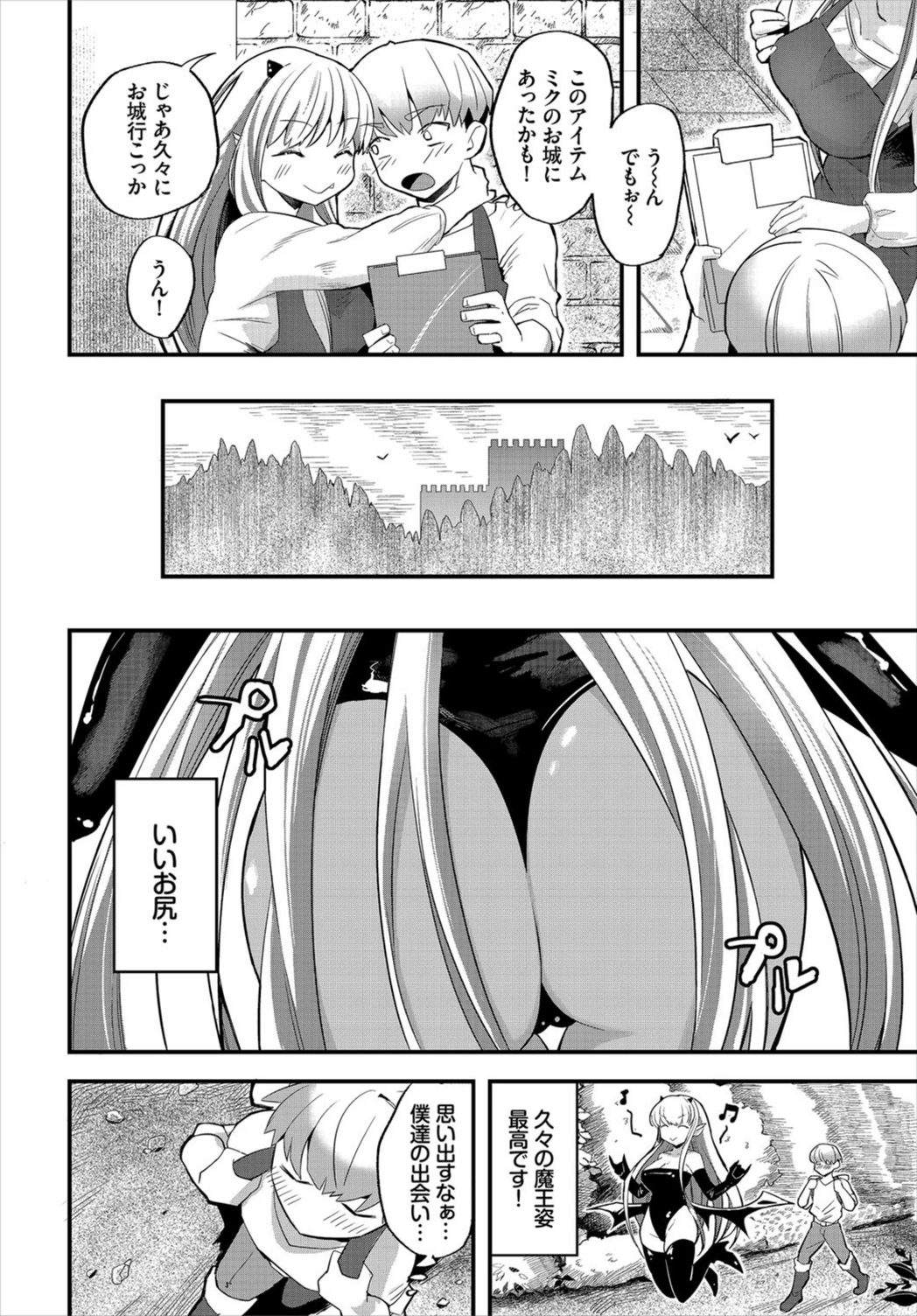 試し読み 2枚目