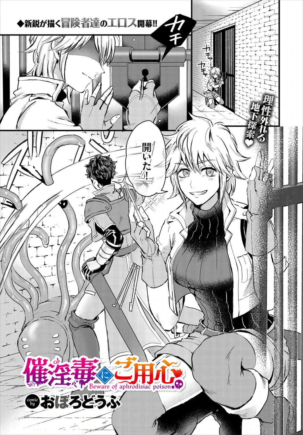 試し読み 1枚目