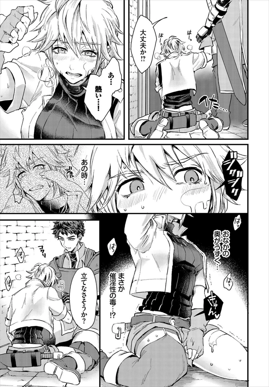 試し読み 7枚目