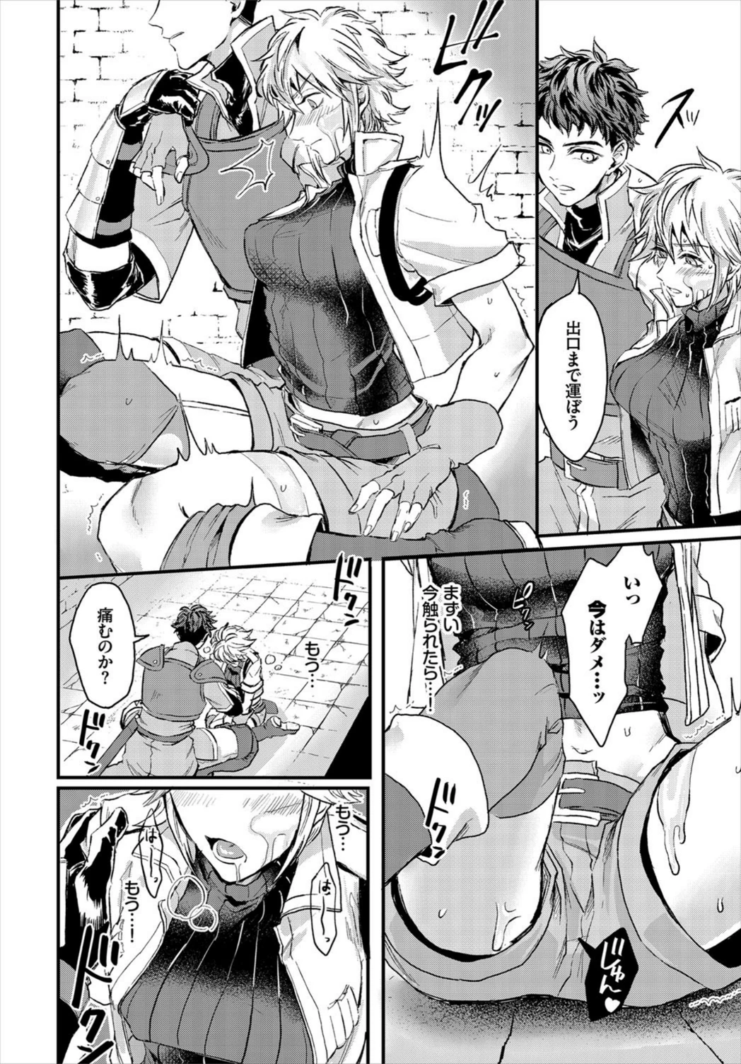 試し読み 8枚目