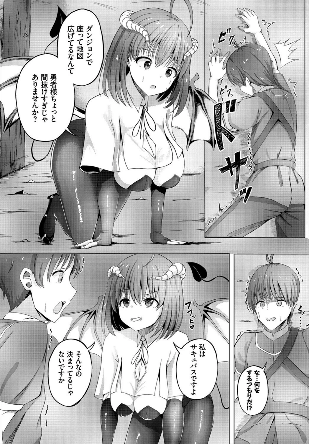 試し読み 2枚目