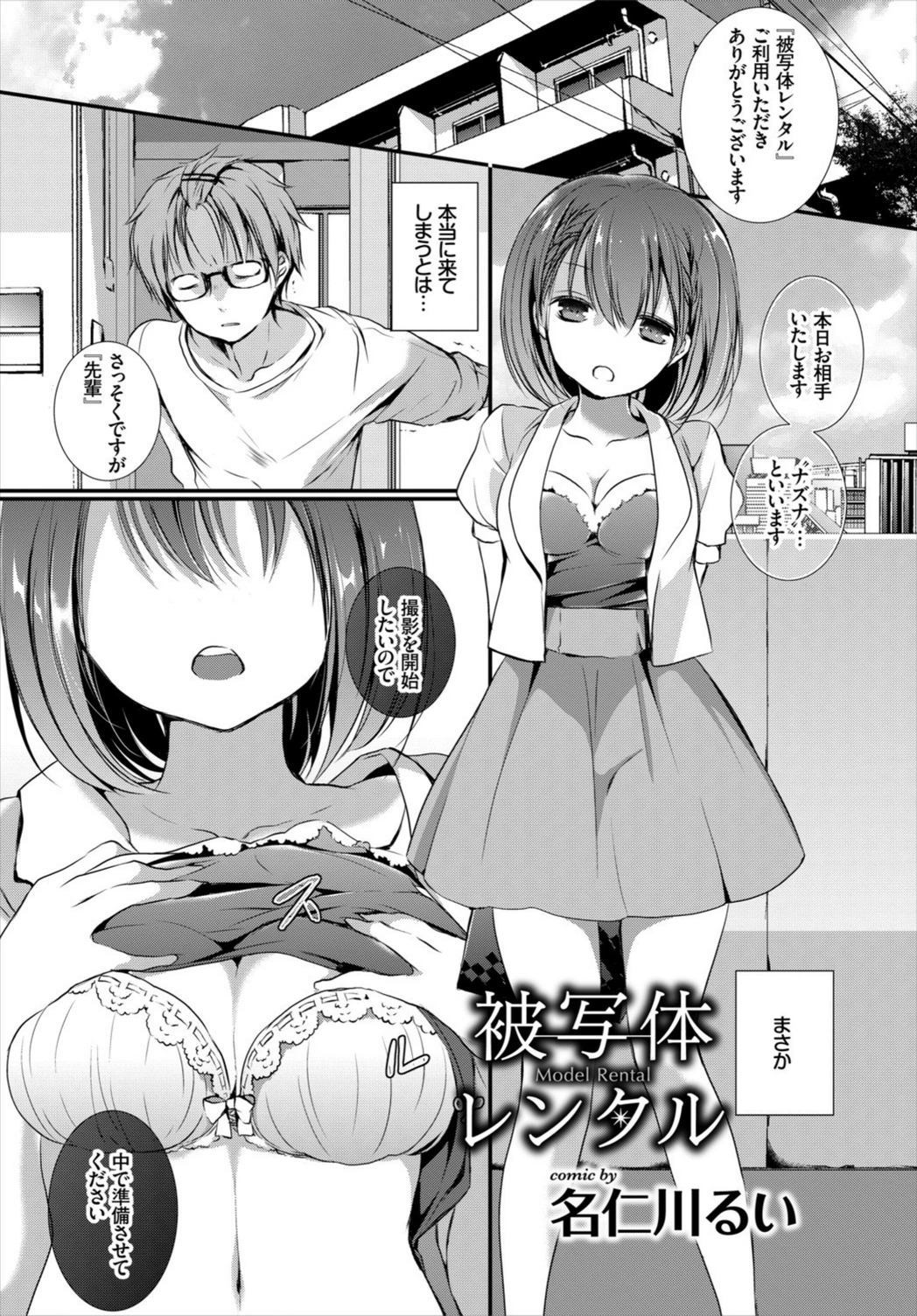 試し読み 3枚目