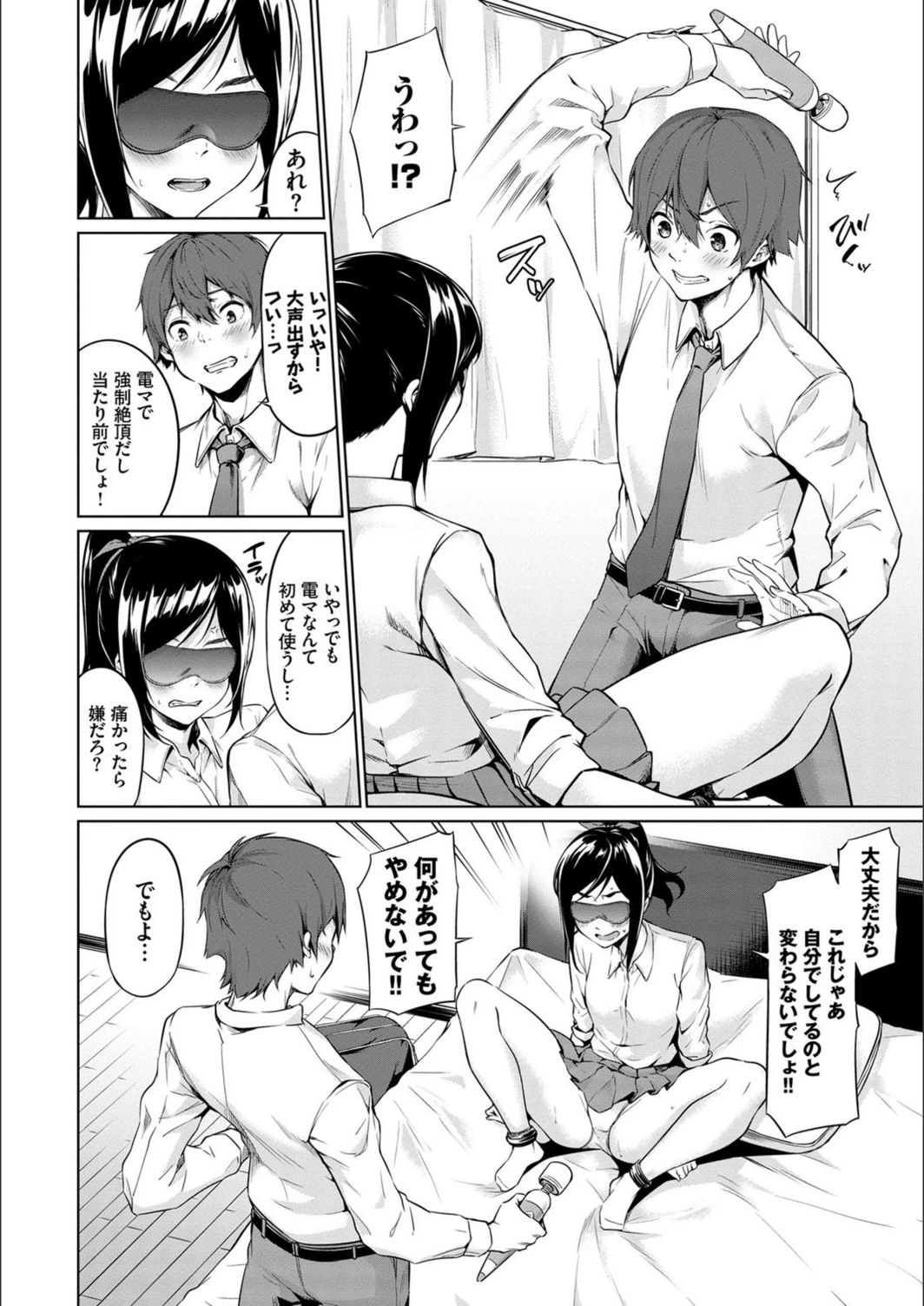 試し読み 8枚目