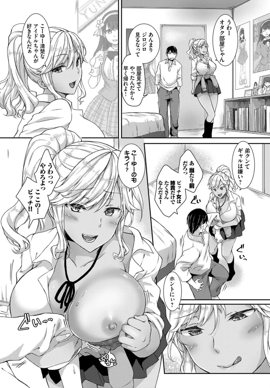 試し読み 4枚目