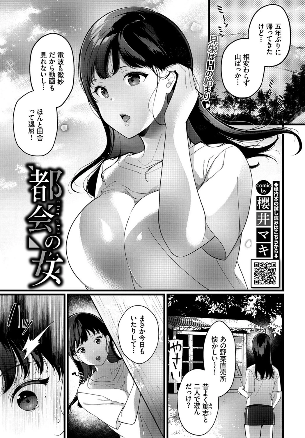 試し読み 1枚目