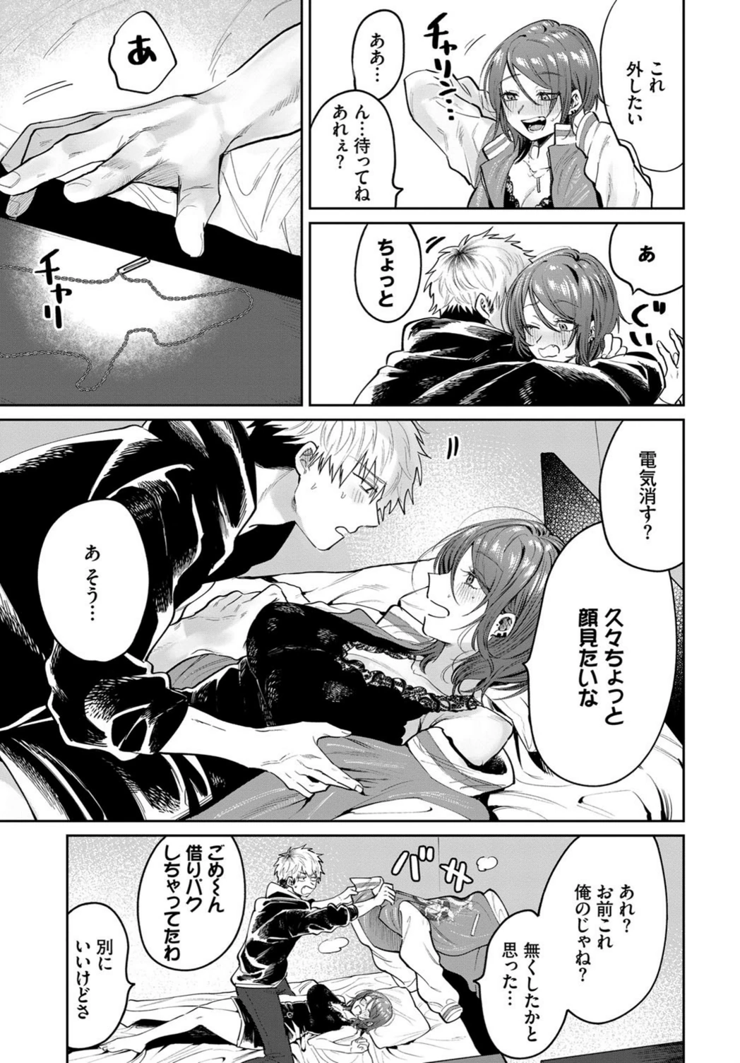 試し読み 7枚目