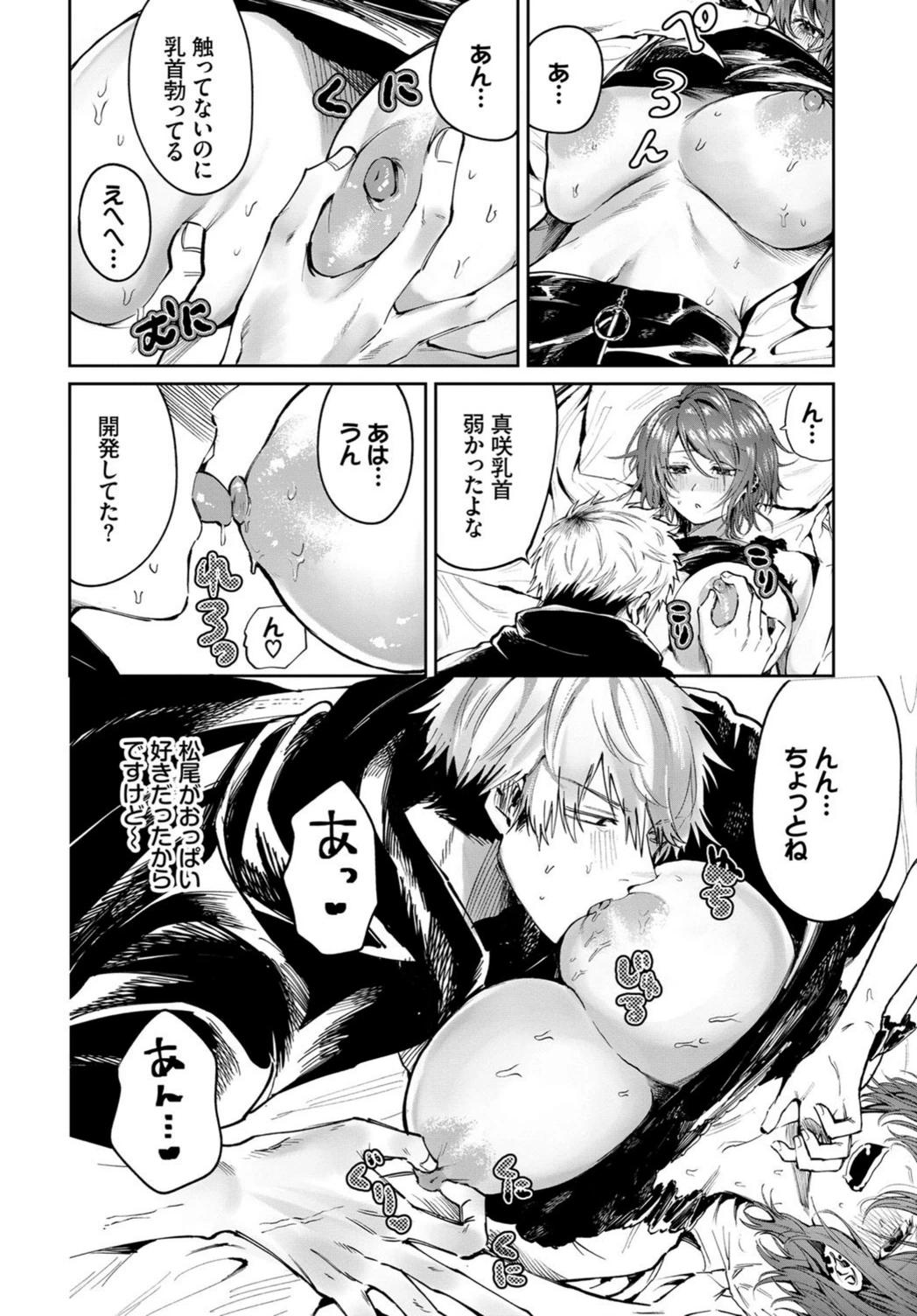 試し読み 8枚目