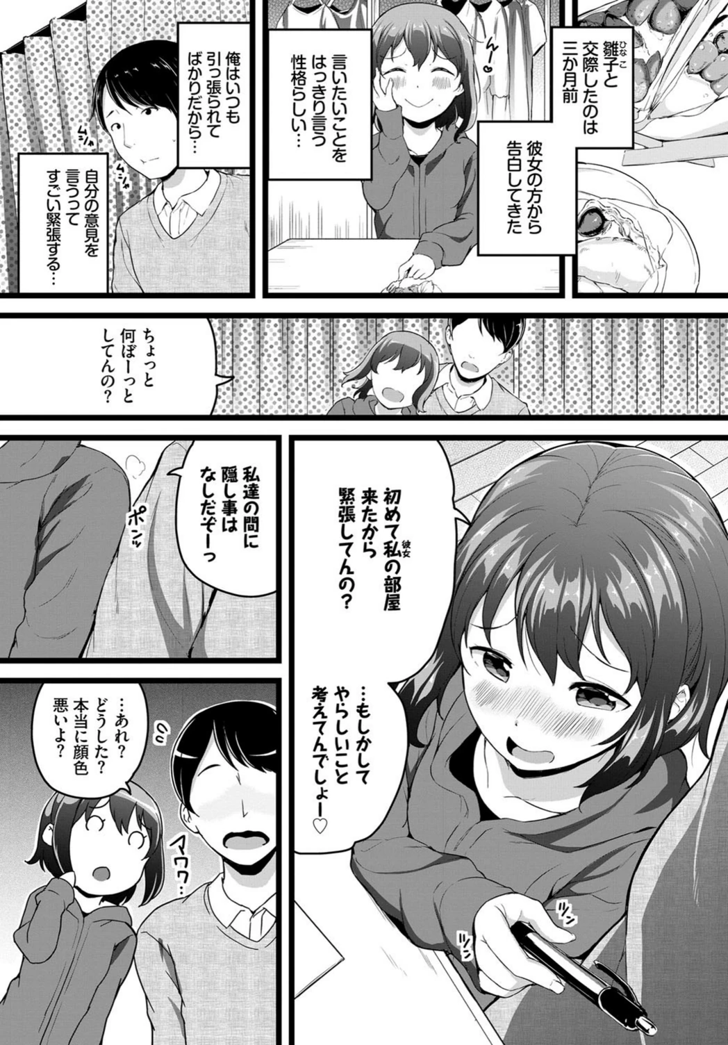 試し読み 2枚目