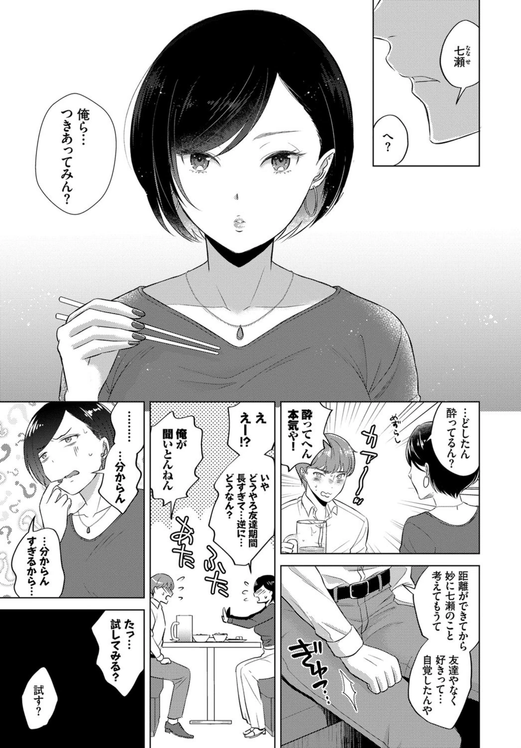 試し読み 3枚目