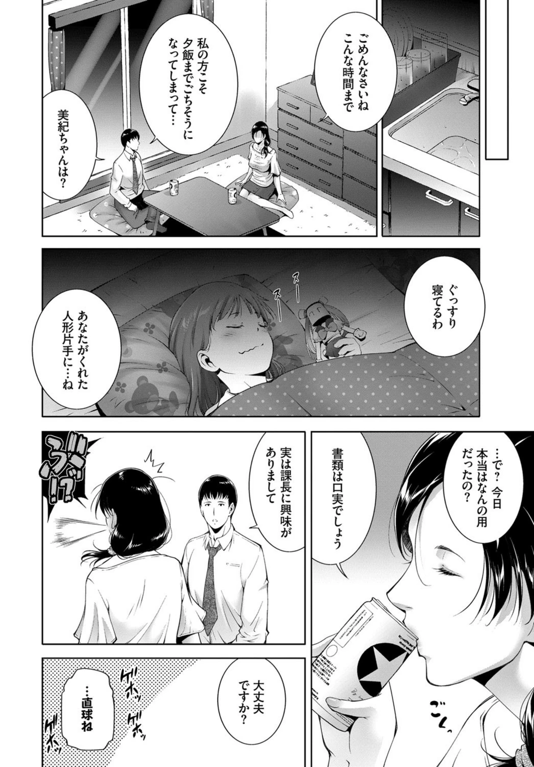 試し読み 6枚目