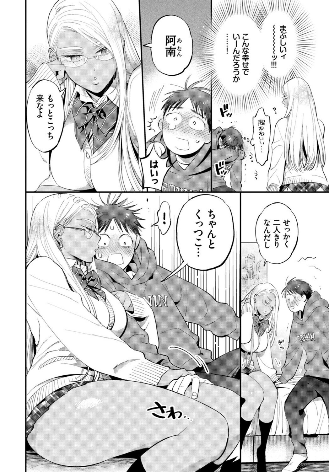 試し読み 4枚目