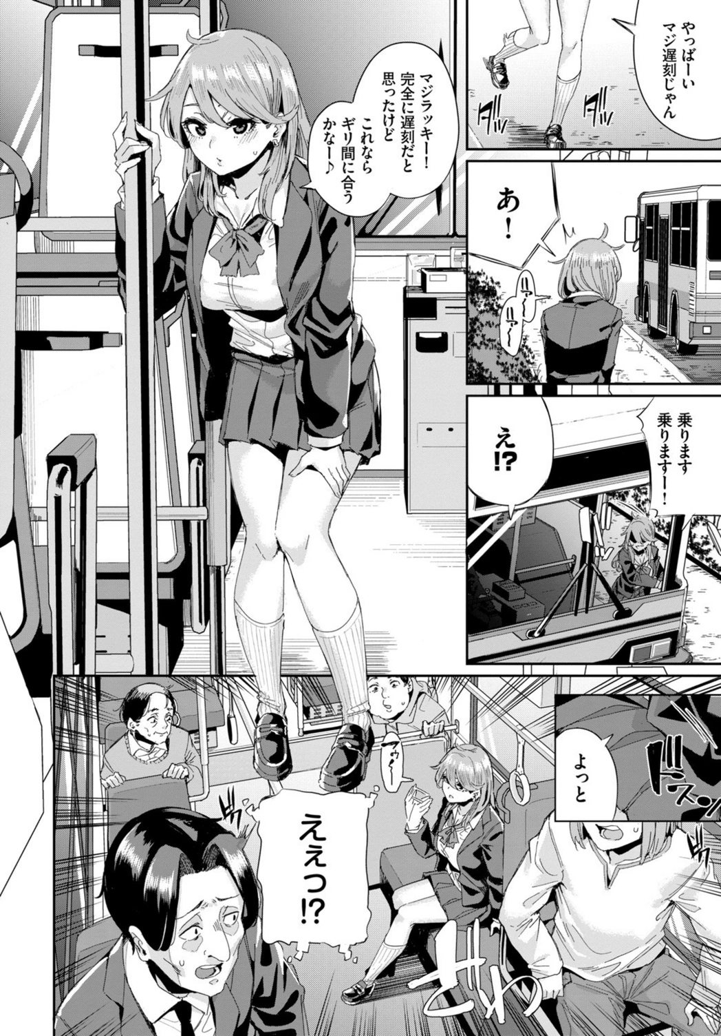 試し読み 2枚目