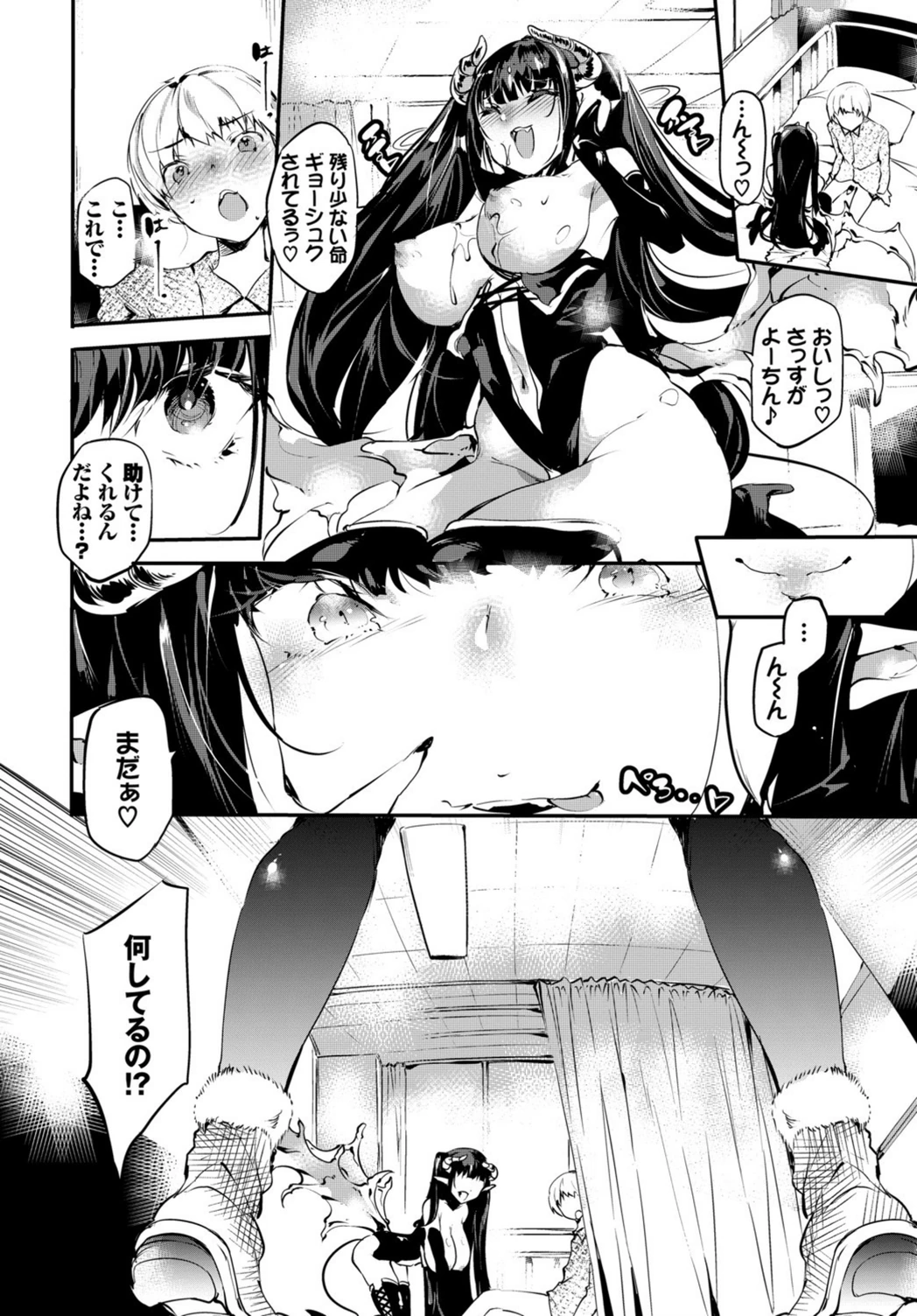 試し読み 8枚目