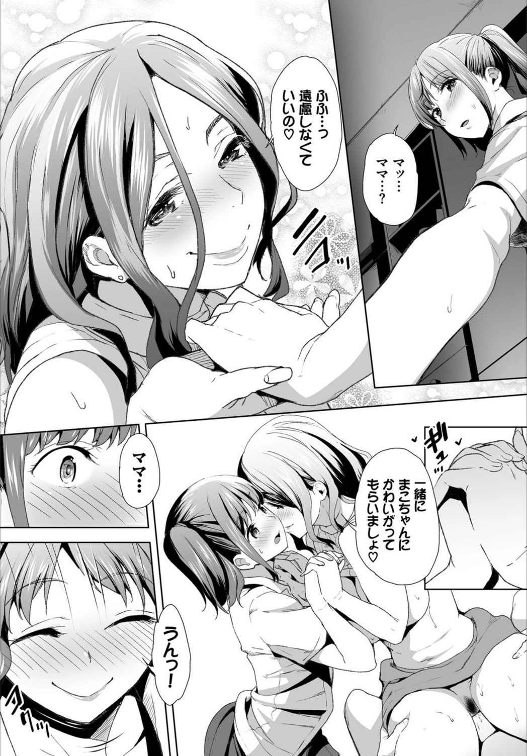 試し読み 8枚目