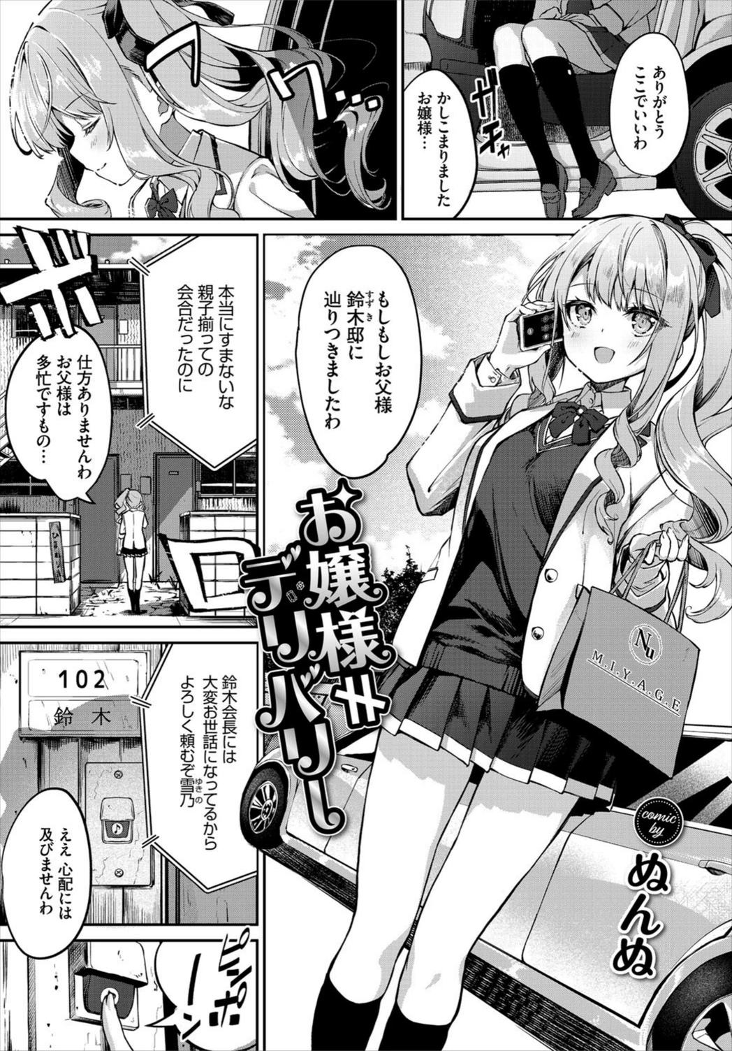 試し読み 3枚目