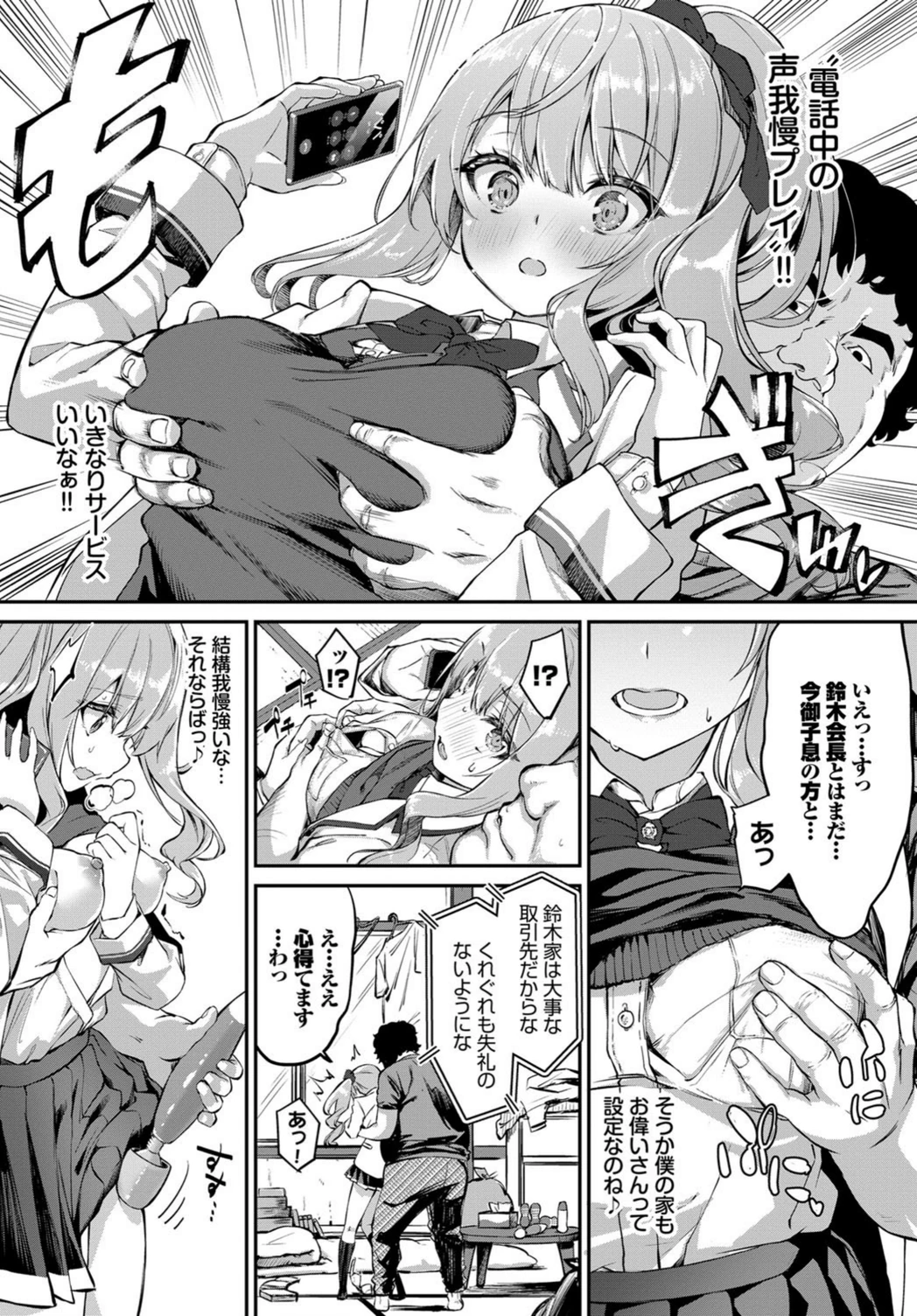 試し読み 6枚目
