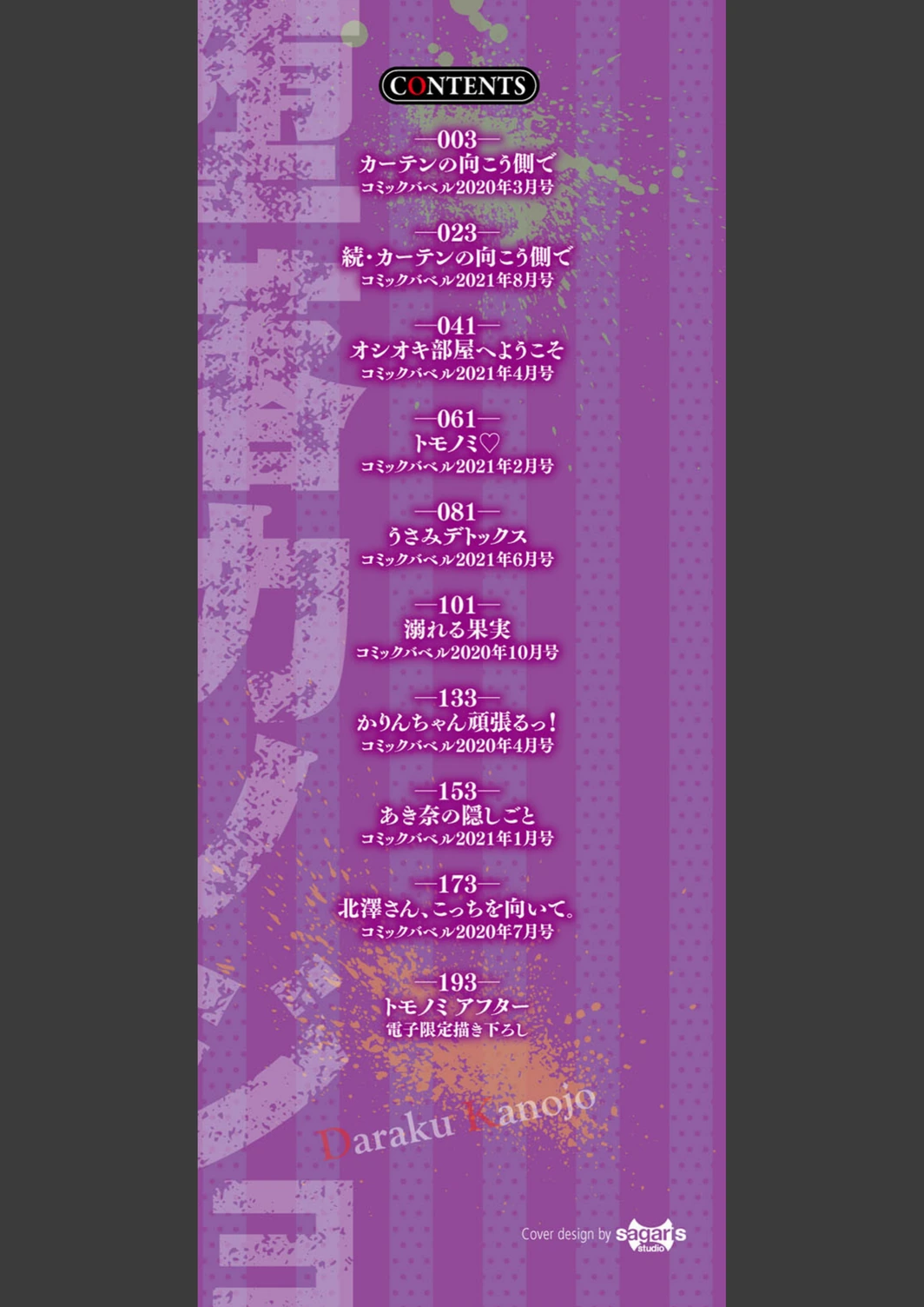 試し読み 2枚目