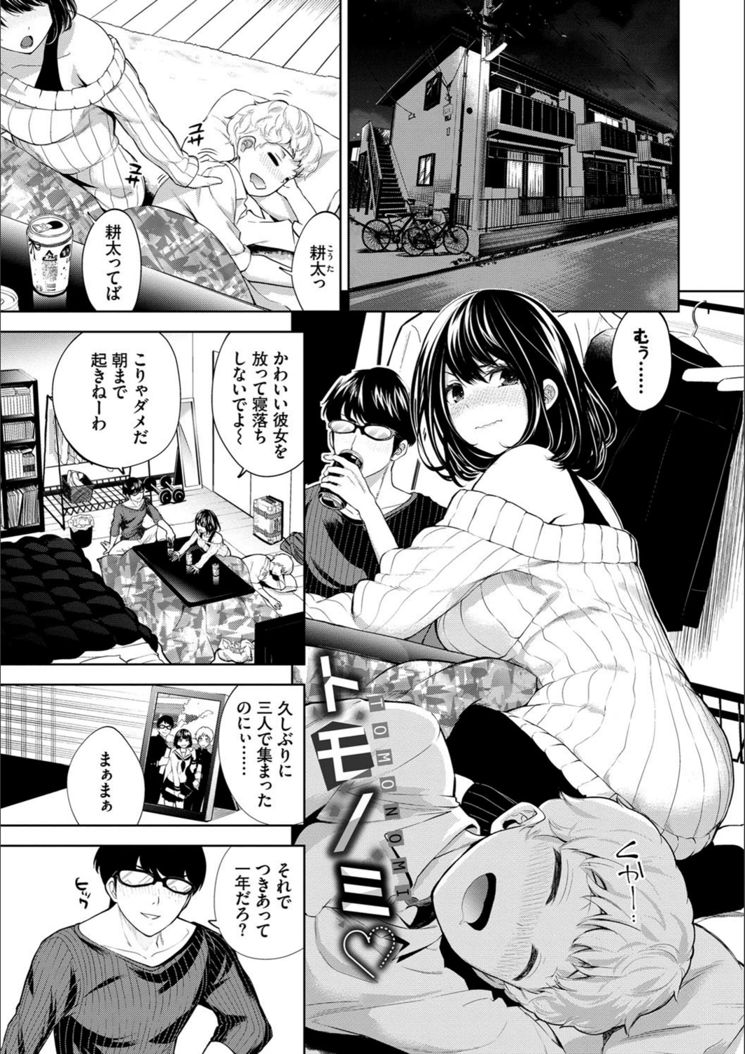 試し読み 3枚目