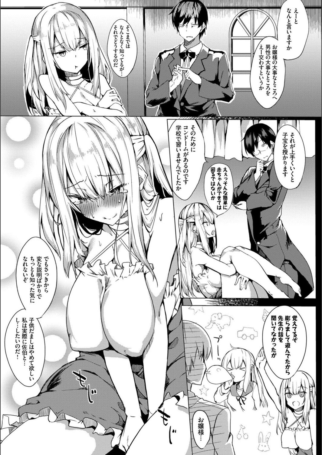 試し読み 5枚目