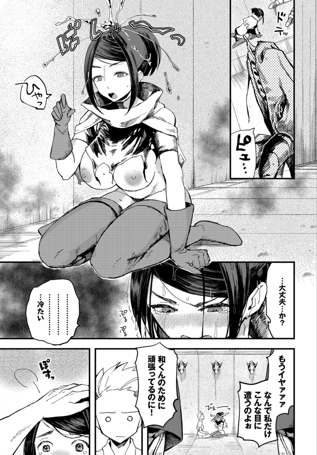 試し読み 3枚目