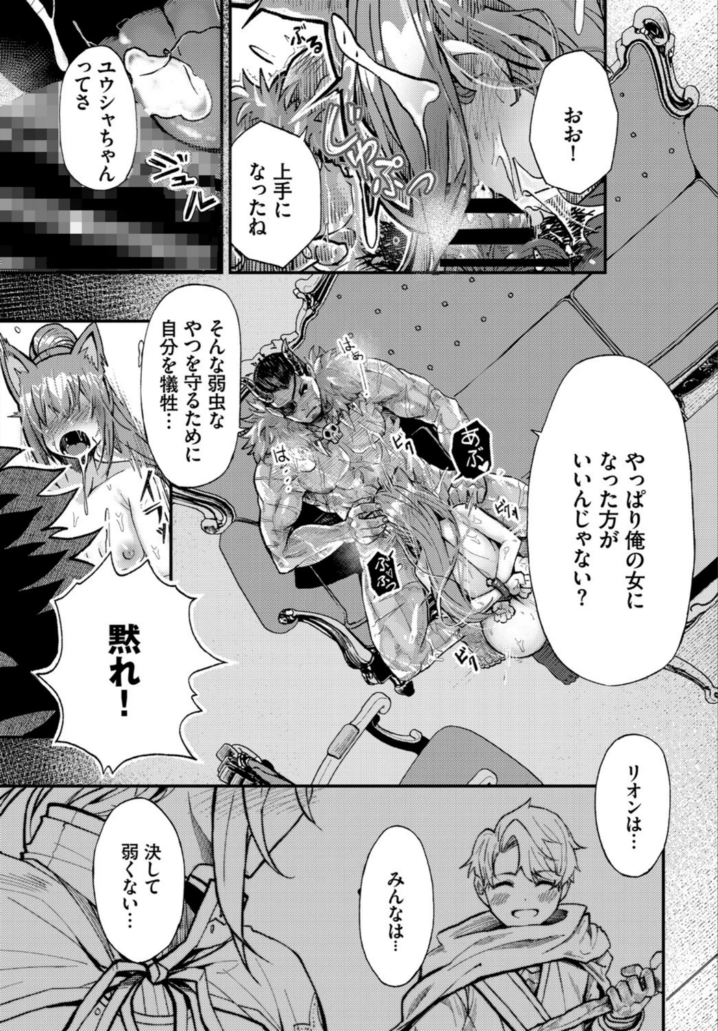 試し読み 5枚目