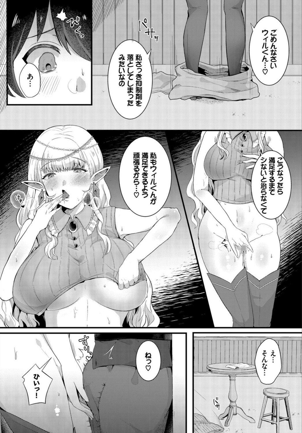 試し読み 4枚目