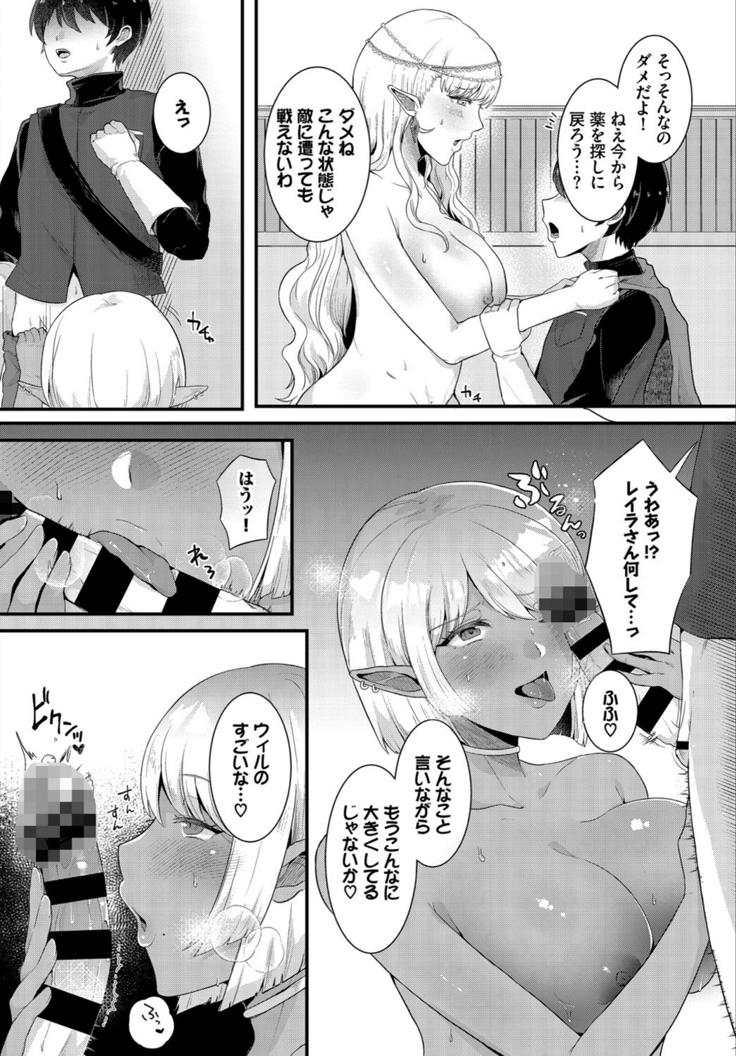 試し読み 5枚目