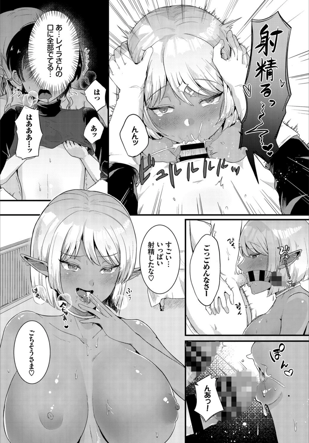 試し読み 8枚目