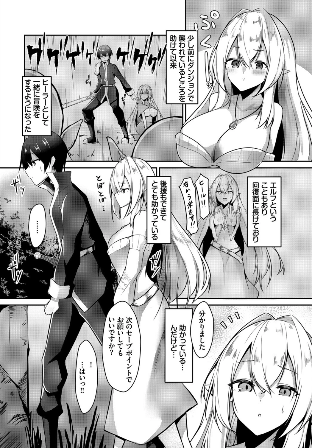 試し読み 2枚目