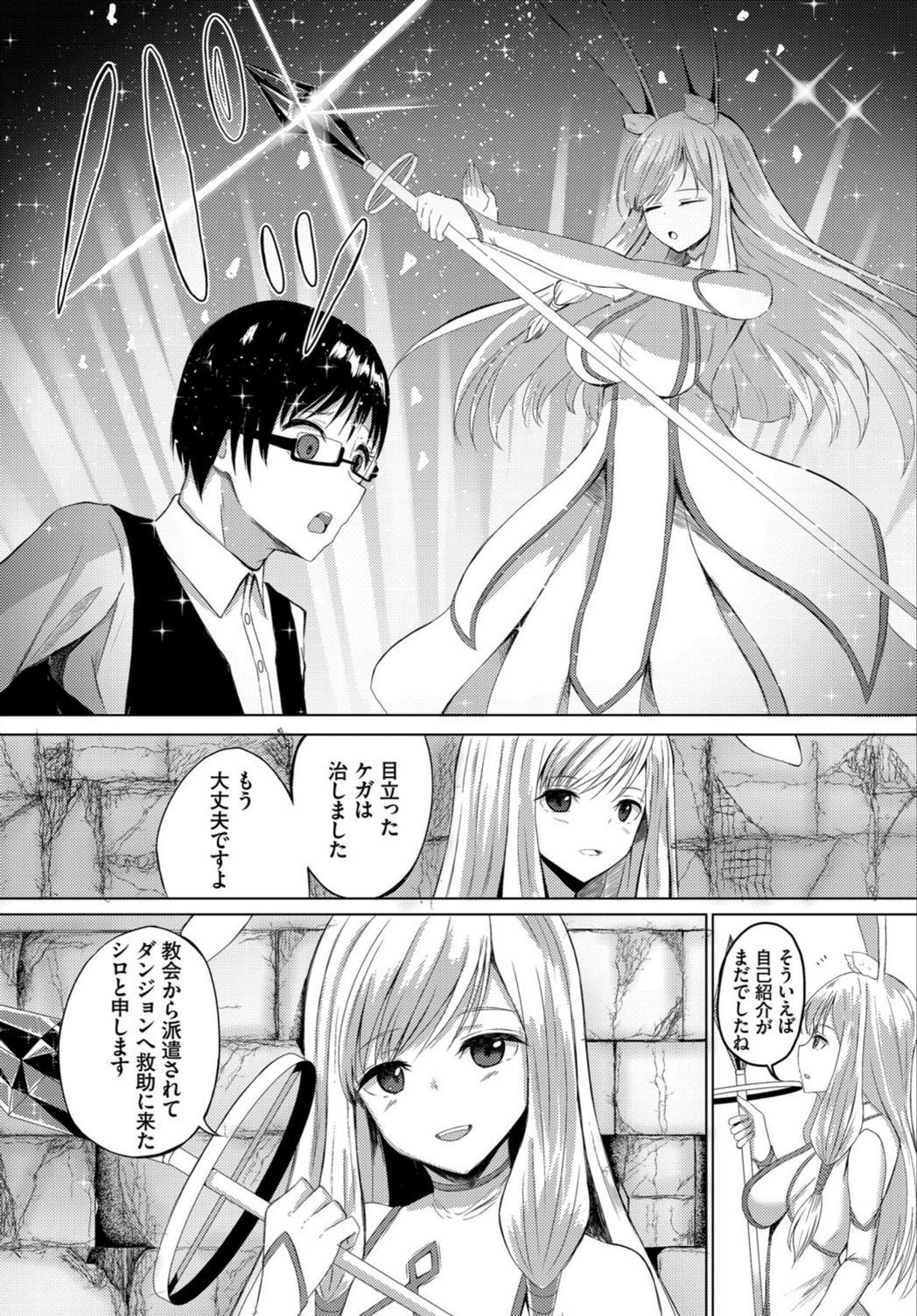 試し読み 2枚目