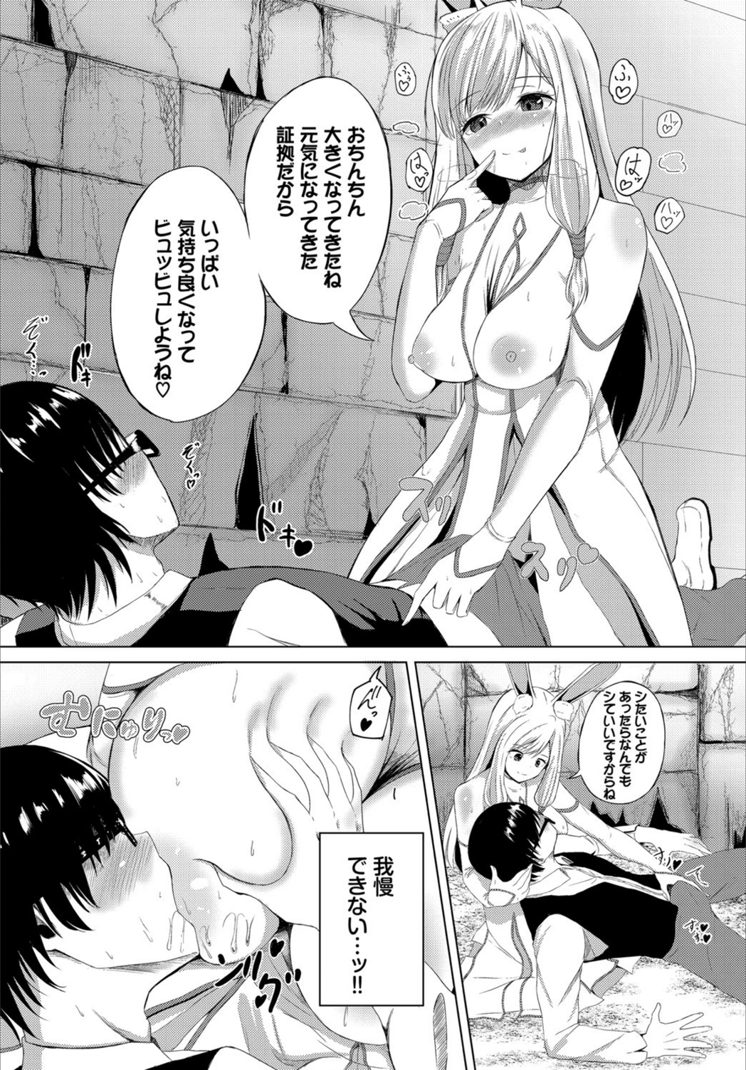 試し読み 6枚目