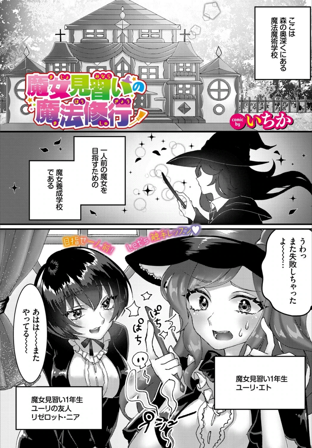 試し読み 1枚目