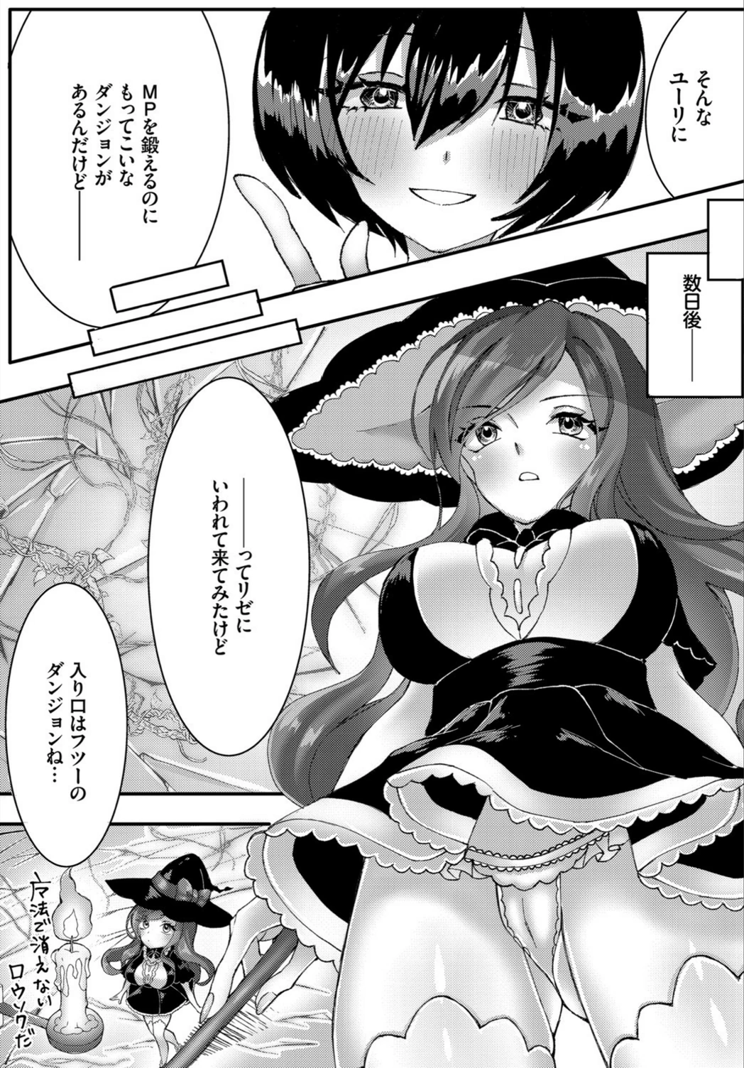 試し読み 3枚目