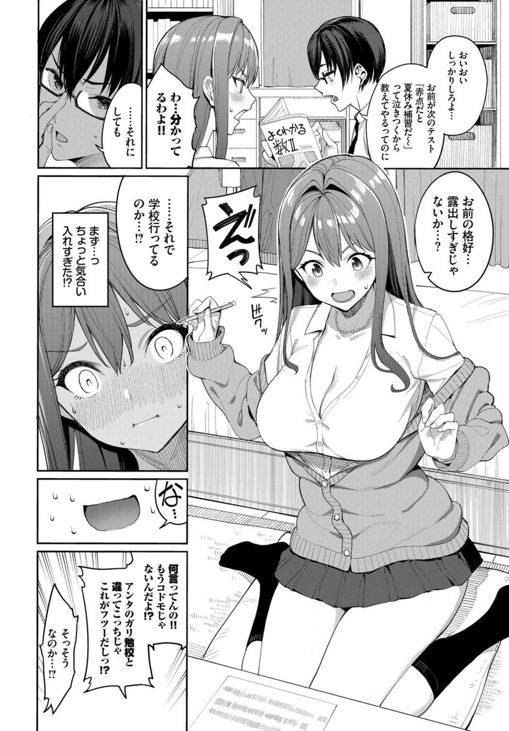 試し読み 2枚目