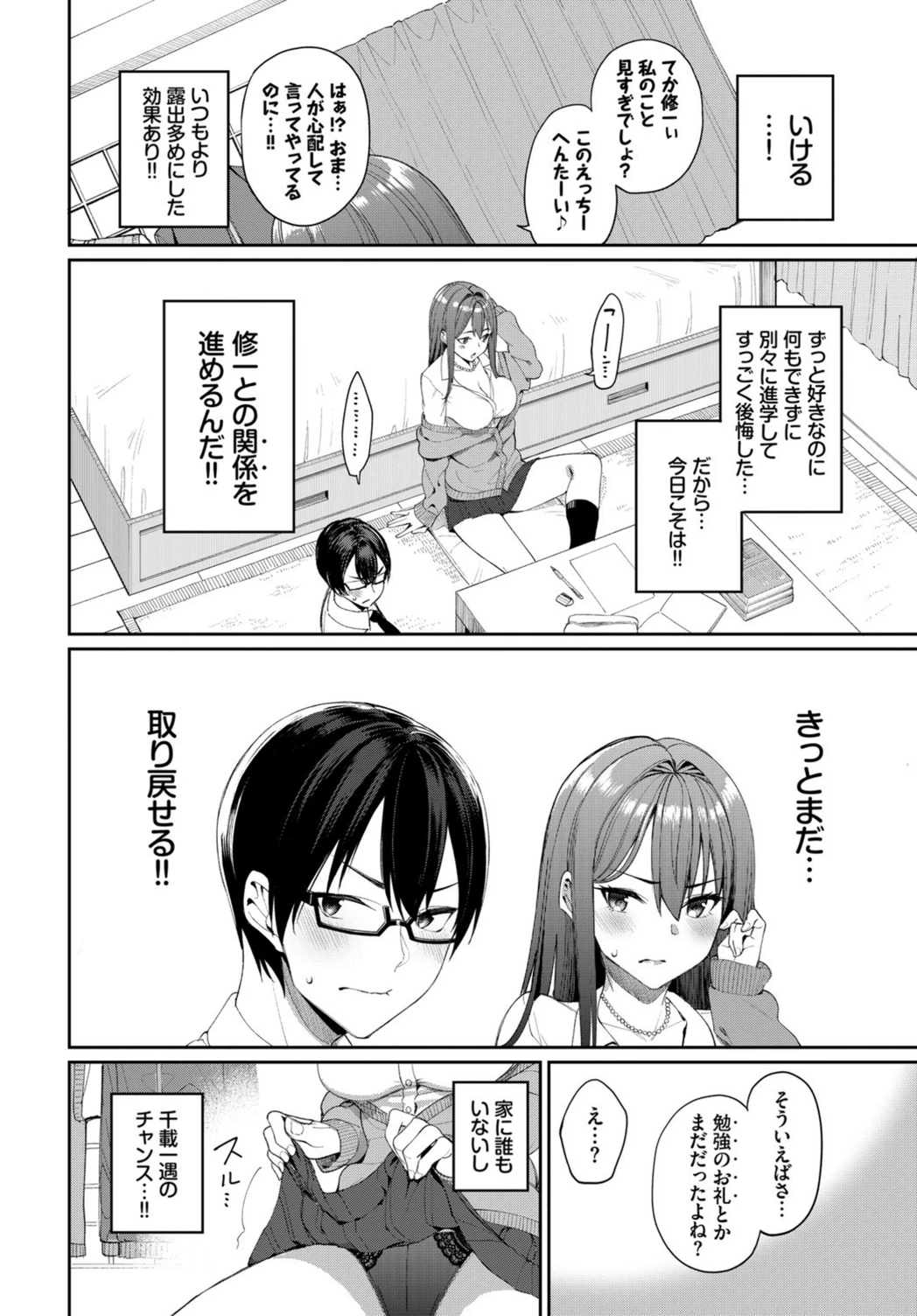 試し読み 4枚目
