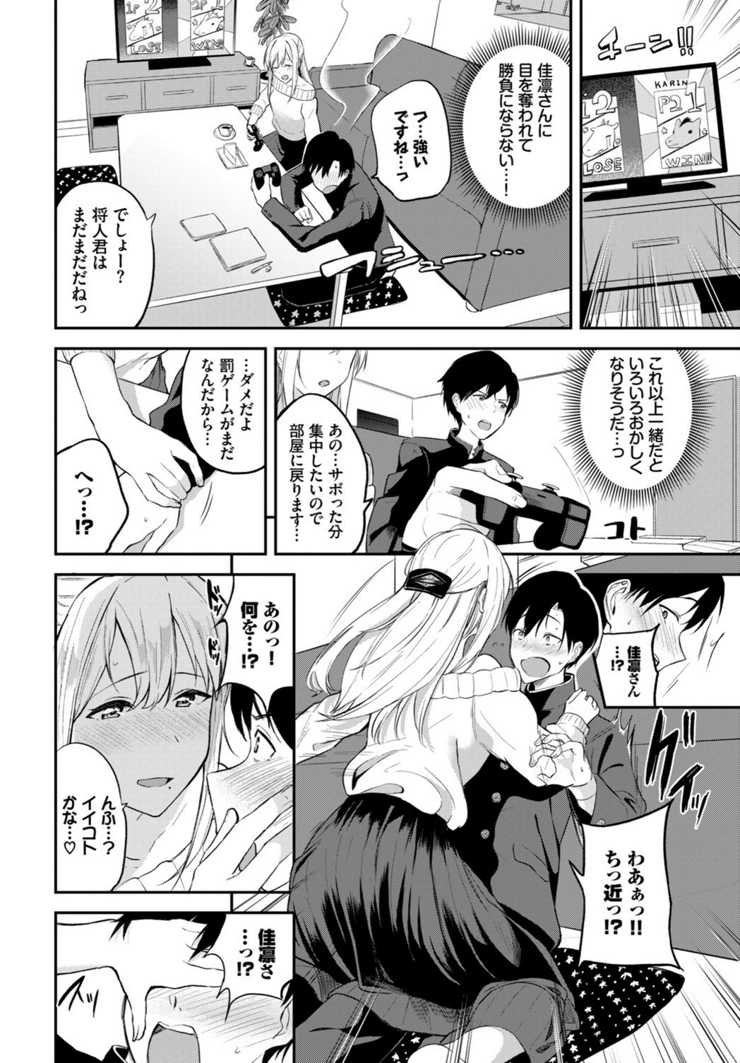 試し読み 4枚目