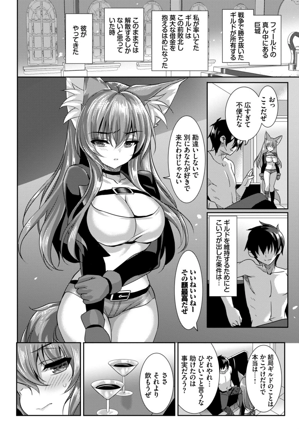 試し読み 2枚目