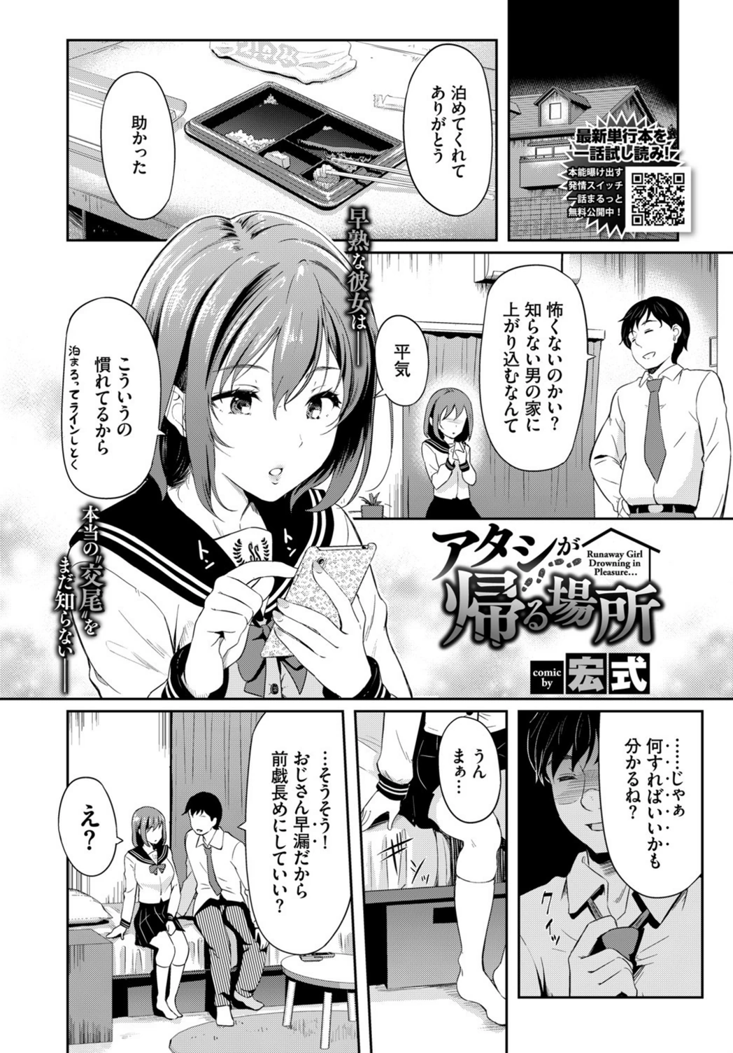 試し読み 1枚目