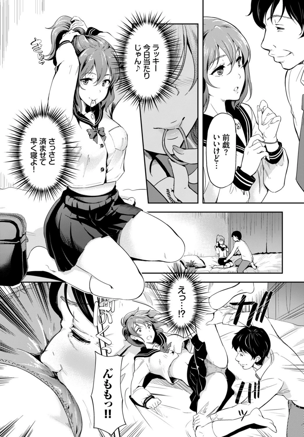 試し読み 2枚目