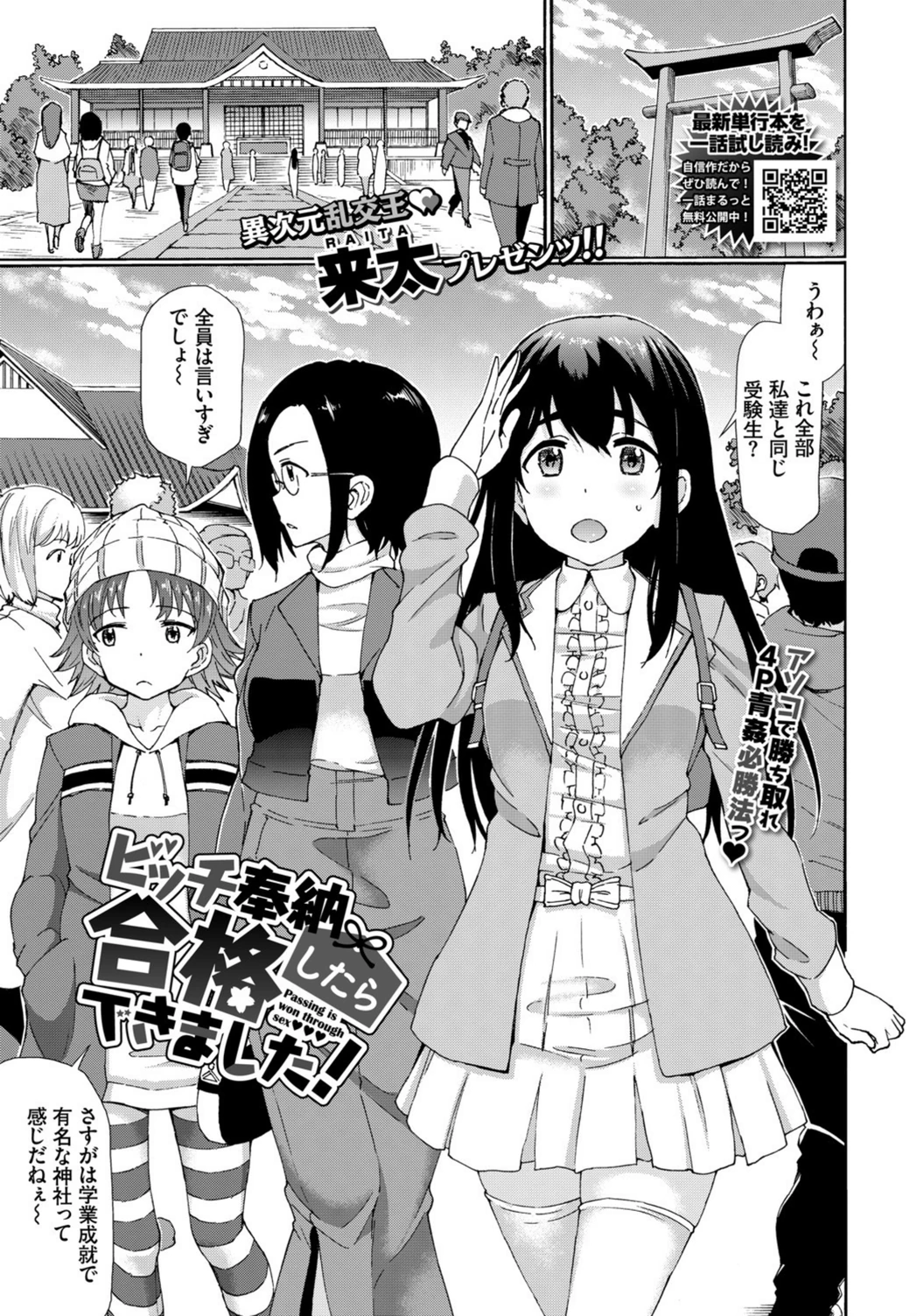 試し読み 1枚目