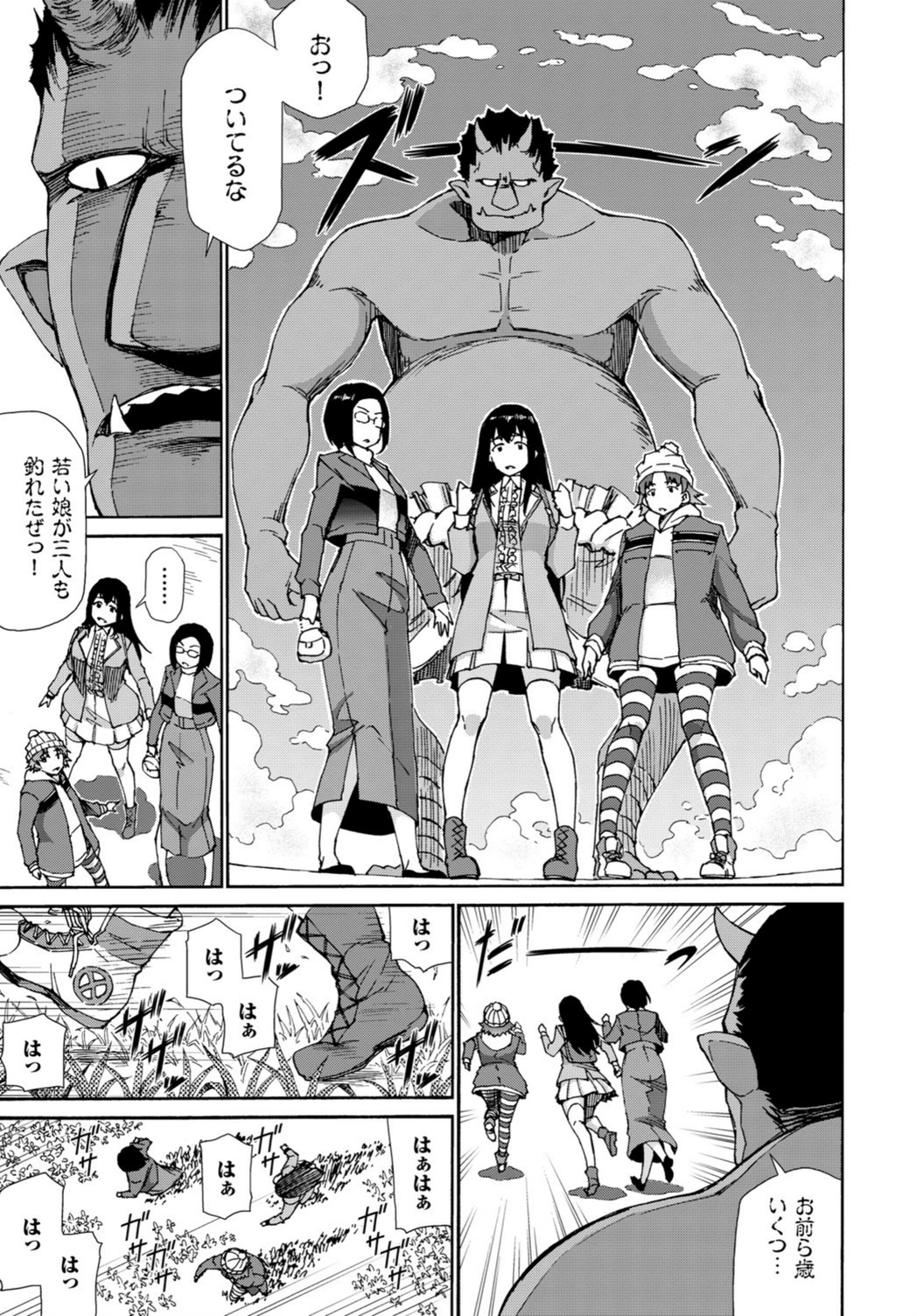 試し読み 5枚目
