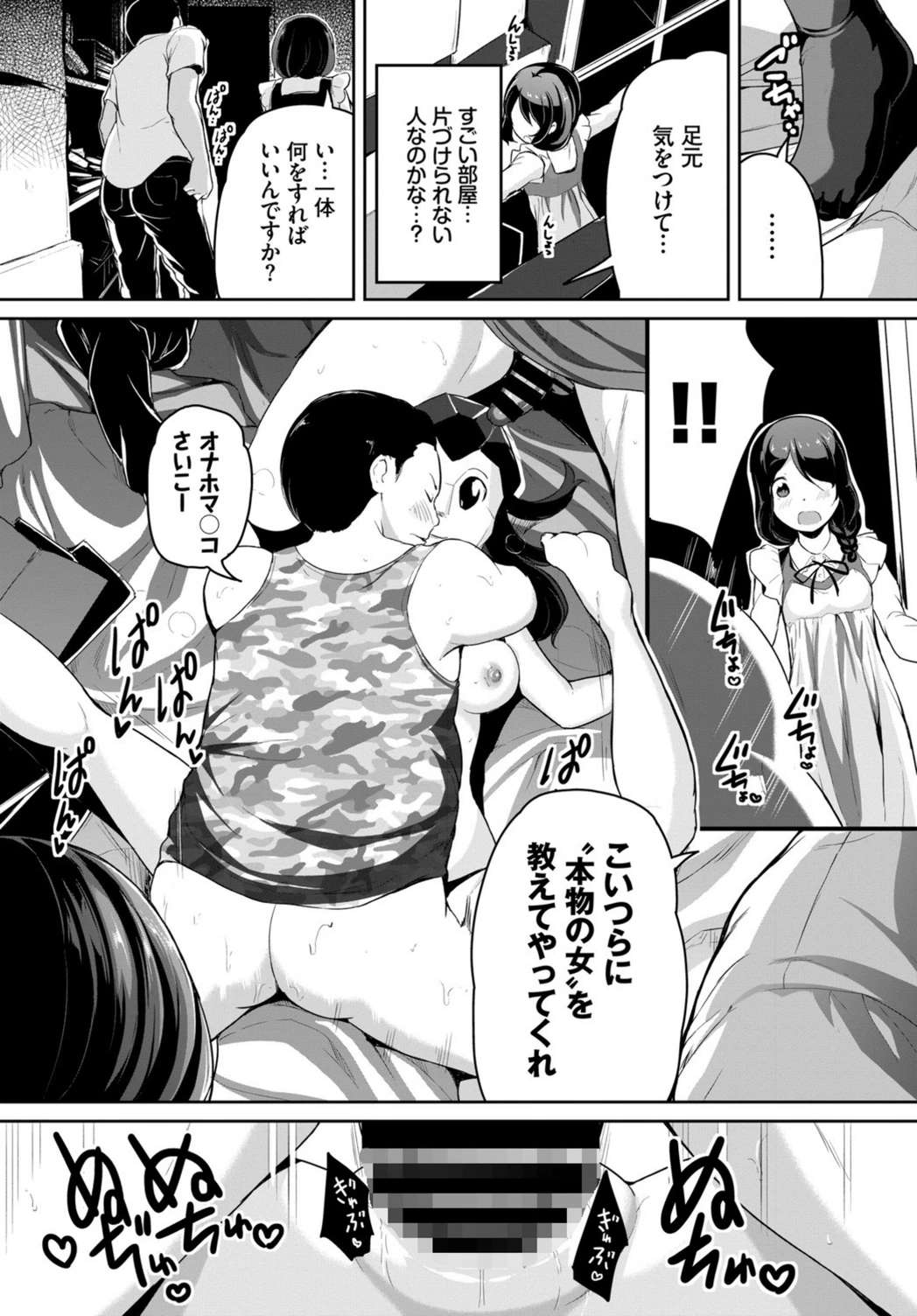試し読み 4枚目