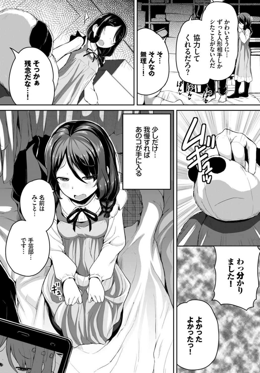 試し読み 5枚目